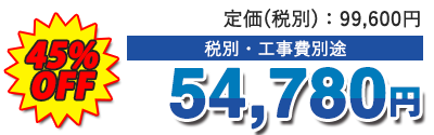 値引き率・販売価格